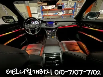 파주 캐딜락 CT6 \'국내개발\' 비노출 엠비언트로 순정처럼 시공했어요. / 김포 감정동