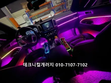 2020 렉스턴 순정연동 엠비언트 에이비클 V4로 시공하세요. / 김포 감정동