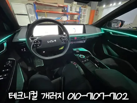 인천 엠비언트 EV6 GT  순정 연동 에이비클 V4 시공! / 김포 감정동