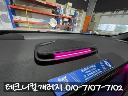 일산 엠비언트 르노 그랑콜레오스 동적 모드 순정 연동 시공!! / 김포 감정동