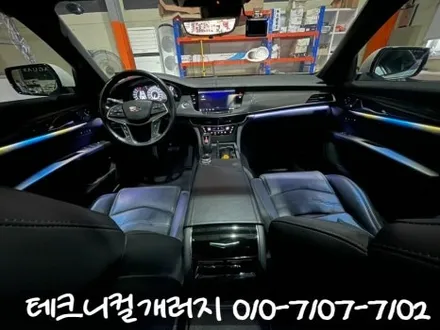 파주 캐딜락 CT6 \'국내개발\' 비노출 엠비언트로 순정처럼 시공했어요. / 김포 감정동