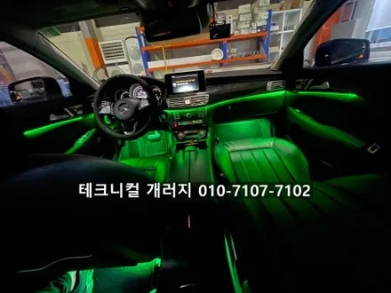 파주 엠비언트 벤츠 CLS W218 64컬러 비노출시공으로 광량업!! / 김포 감정동