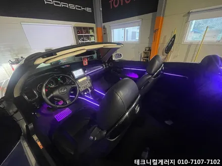 김포 DMX 엠비언트 라이트 무드등 렉서스 SC430 컨버터블 (일산파주인천부천서울) / 김포,일산,고양
