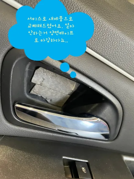 올 뉴 크루즈 DMX 매립형 엠비언트 실내무드등 재시공 (광섬유 노출제품 탈거) / 김포,일산,고양