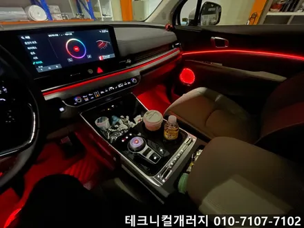 카니발KA4 페리 엠비언트 실내무드등 순정 없어도 OK!! / 김포 감정동