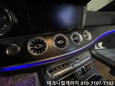 2017 E클래스 카브리올레 (W238) 64색 송풍구 엠비언트 (김포일산파주) / 김포 감정동
