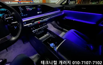 일산 엠비언트 그랜저 GN7 택시 부활차 순정연동으로 시공!! / 김포 감정동