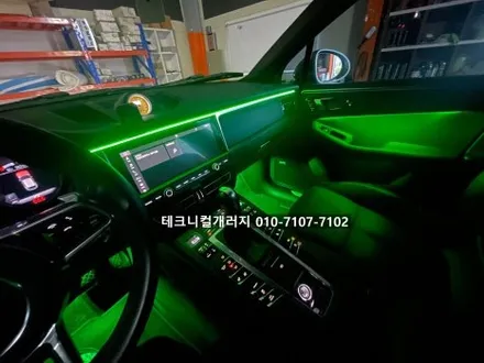 서울 송파구 잠실 포르쉐 마칸 비노출 풀컬러 엠비언트 순정 광량업 !! / 김포 감정동