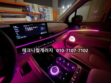 서울 엠비언트 카니발KA4 에이비클 V4 제품으로 업그레이드!! / 김포 감정동