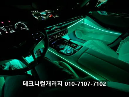 제네시스 G80 (rg3) 엠비언트 시공 퀄리티 👍 (인천 청라) / 김포 감정동