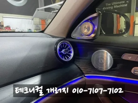 벤츠 E클래스 송풍구 & 4D 로테이션 전동트위터 \