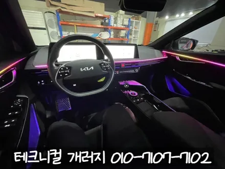 인천 엠비언트 EV6 GT  순정 연동 에이비클 V4 시공! / 김포 감정동