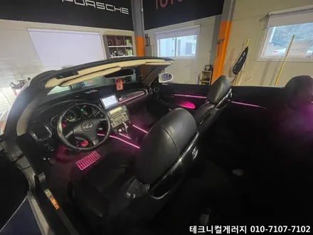 김포 DMX 엠비언트 라이트 무드등 렉서스 SC430 컨버터블 (일산파주인천부천서울) / 김포,일산,고양