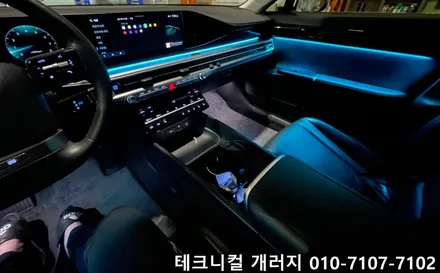 일산 엠비언트 그랜저 GN7 택시 부활차 순정연동으로 시공!! / 김포 감정동