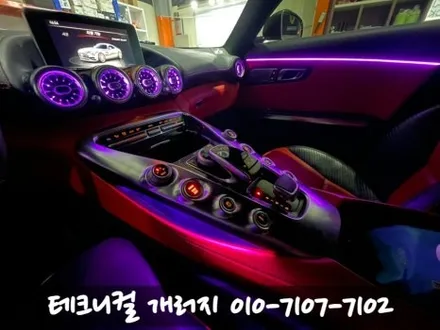 벤츠 AMG GT 송풍구 엠비언트 & 도어라인 (서울 잠실) / 김포 감정동