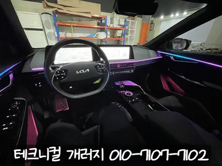 인천 엠비언트 EV6 GT  순정 연동 에이비클 V4 시공! / 김포 감정동