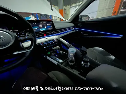 아반떼 CN7 비노출 엠비언트 \