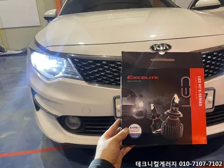 K5 전조등 H7 타입 엑셀라이트 합법인증LED 교체 (김포일산인천부천서울파주) / 김포,일산,고양