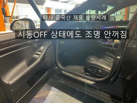 수소차 넥쏘 실내를 화려하게!! 국산제품 에이비클 무빙 엠비언트로 시공했어요. (인천 계양 부평) / 김포,일산,고양