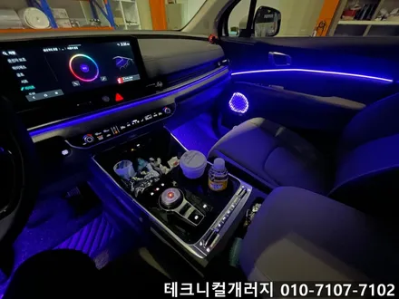 카니발KA4 페리 엠비언트 실내무드등 순정 없어도 OK!! / 김포 감정동
