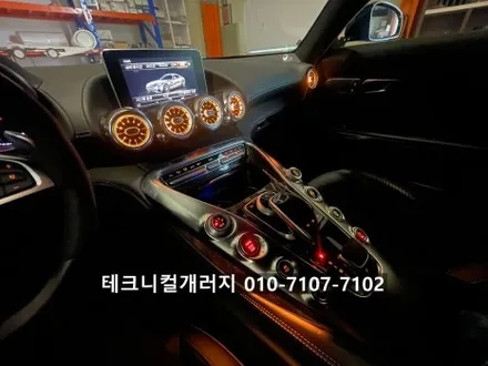 벤츠 AMG GTs 송풍구 터빈 엠비언트는 여기서!! 깔끔시공 !! / 김포 감정동