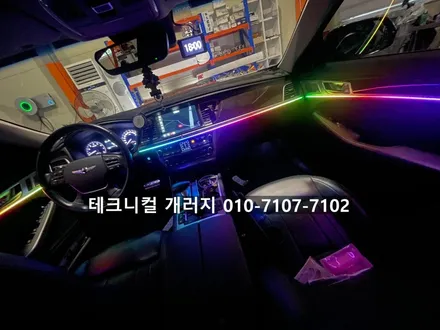 서울 엠비언트 제네시스 G80 DH 비노출 방식으로 퀄리티 시공!! (강서구 양천구 목동) / 김포 감정동