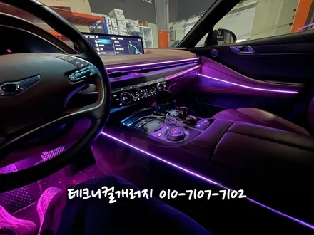 2022 제네시스 G80(RG3) 엠비언트 실내무드등으로 분위기 업!! (김포장기구래동) / 김포 감정동