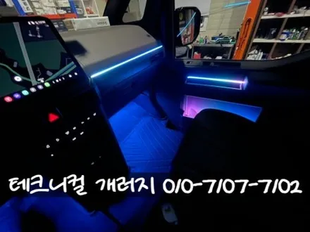 PV5 패신저 실내 엠비언트 무드등 에이비클 \