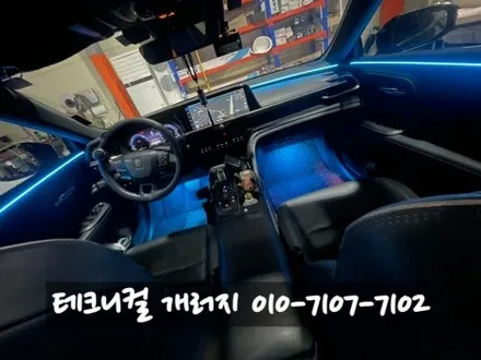 도요타 크라운 실내 엠비언트 무드등 순정 같은 퀄리티 시공!!(시흥 안산) / 김포 감정동