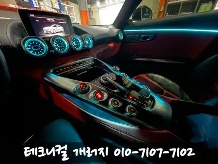 벤츠 AMG GT 송풍구 엠비언트 & 도어라인 (서울 잠실) / 김포 감정동