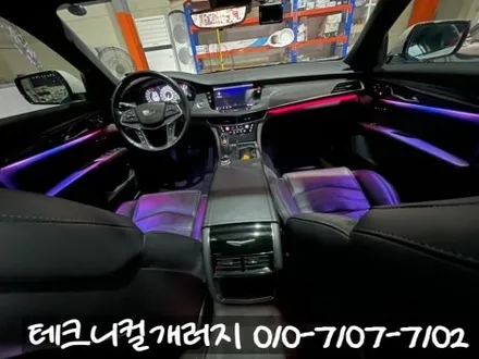 파주 캐딜락 CT6 \'국내개발\' 비노출 엠비언트로 순정처럼 시공했어요. / 김포 감정동