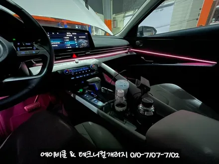 아반떼 CN7 비노출 엠비언트 \