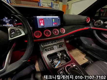 2017 E클래스 카브리올레 (W238) 64색 송풍구 엠비언트 (김포일산파주) / 김포 감정동