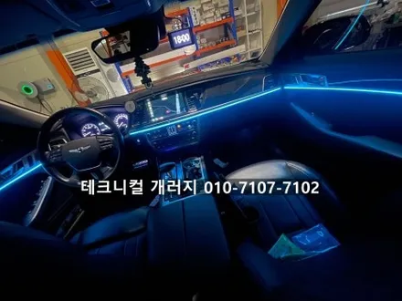 서울 엠비언트 제네시스 G80 DH 비노출 방식으로 퀄리티 시공!! (강서구 양천구 목동) / 김포 감정동