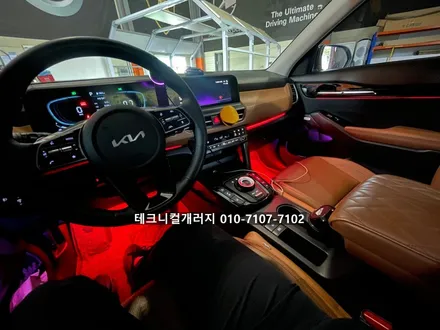 수원 화성 엠비언트 전문 업체 추천해요!! (셀토스 에이비클RGB) / 김포 감정동