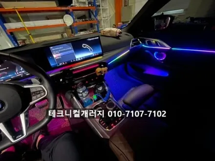 파주 BMW 엠비언트 전문업체 추천!! 420I (G22)쿠페 (일산 김포) / 김포 감정동
