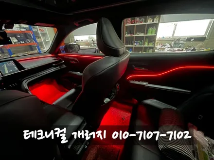 도요타 크라운 실내 엠비언트 무드등 순정 같은 퀄리티 시공!!(시흥 안산) / 김포 감정동