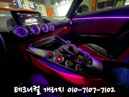 벤츠 AMG GT 송풍구 엠비언트 & 도어라인 (서울 잠실) / 김포 감정동
