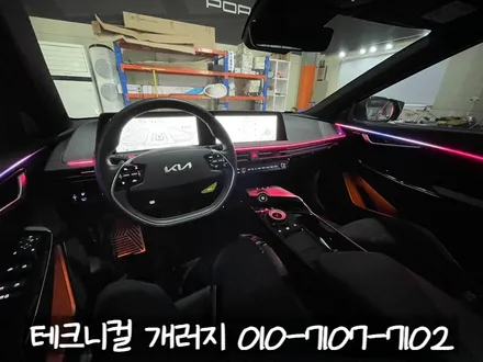 인천 엠비언트 EV6 GT  순정 연동 에이비클 V4 시공! / 김포 감정동