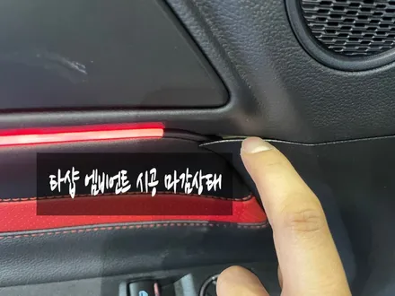 포드 머스탱 엠비언트 라이트 무드등 타샵제품철거 후 재시공!! 제품비교 를 잘 하셔야 합니다!! (일산파주인천검단김포한강신도시) / 김포,일산,고양