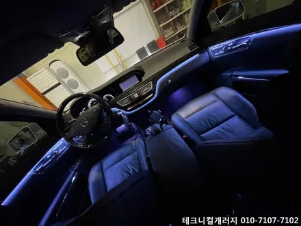구형 벤츠 S클래스 W221 신형 부럽지 않는 실내엠비언트 광량업 매립시공!! / 김포,일산,고양