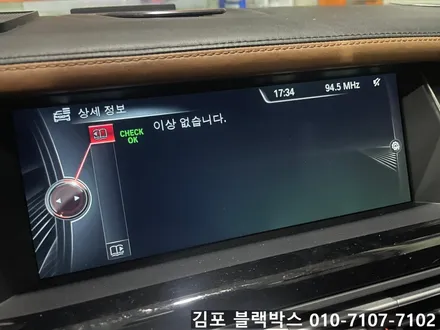 김포 BMW 7시리즈 4채널 블랙박스 아이나비 Z9500 & 에코파워팩 보조베터리 S12 / 김포 감정동