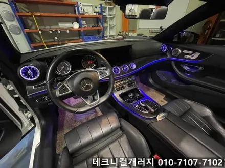 2017 E클래스 카브리올레 (W238) 64색 송풍구 엠비언트 (김포일산파주) / 김포 감정동