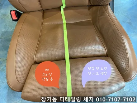 김포 장기동 실내크리닝 세차 잘하는곳 추천해드려요!! (마산동 구래동 감정동) / 김포 감정동