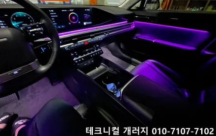 일산 엠비언트 그랜저 GN7 택시 부활차 순정연동으로 시공!! / 김포 감정동