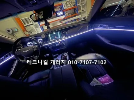 서울 엠비언트 제네시스 G80 DH 비노출 방식으로 퀄리티 시공!! (강서구 양천구 목동) / 김포 감정동
