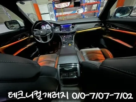 파주 캐딜락 CT6 \'국내개발\' 비노출 엠비언트로 순정처럼 시공했어요. / 김포 감정동