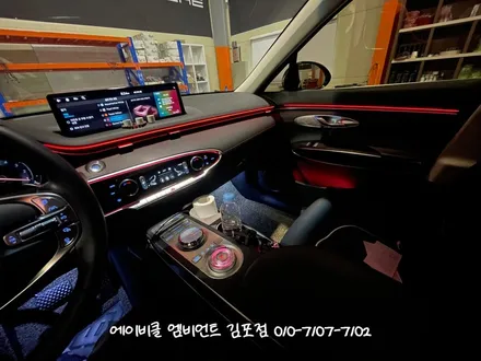 서울 엠비언트 제네시스 GV70 순정 연동으로 시공했어요! / 김포 감정동