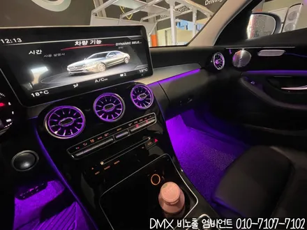서울 벤츠 C클래스 W205 DMX 비노출 엠비언트 & 송풍구 무드등 풀컬러 64색 RGB (A,E,CLS,CLA,GLA,GLC,GLE,S클래스) / 김포,일산,고양