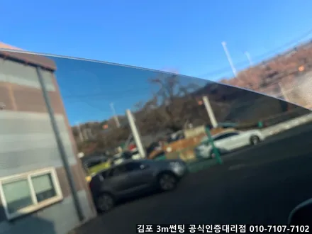 김포 3M 세라믹IR 윈도우 틴팅 (썬팅) 공식 인증 대리점에서 시공받았어요. / 김포 감정동